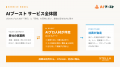 中小企業向けAI導入支援・法人向けAI研修「AIブutf-8 中小企業向けAI導入支援・法人向けAI研修「AIブutf-8