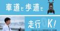 ELEMOs、初のテレビ番組スポンサーに就任 旅番utf-8 ELEMOs、初のテレビ番組スポンサーに就任 旅番utf-8