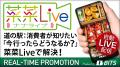 道の駅、「今、何がある?」を行く前にスマホでutf-8 道の駅、「今、何がある?」を行く前にスマホでutf-8