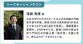 店を残す、まちを残す。地元のにぎわいをつなげるため 店を残す、まちを残す。地元のにぎわいをつなげるため