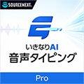 話した内容を、AIが整える「いきなりAI 音声タイピン 話した内容を、AIが整える「いきなりAI 音声タイピン