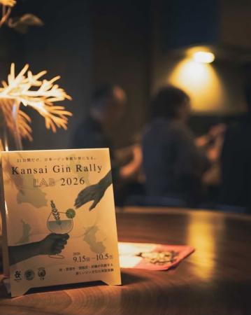 21日間で9,671杯。大阪キタ21店舗の実証から限定ジン 21日間で9,671杯。大阪キタ21店舗の実証から限定ジン