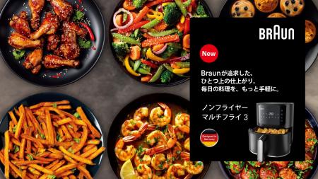 揚げる、焼く、温めるなど、多彩な調理をこれ一台で。 揚げる、焼く、温めるなど、多彩な調理をこれ一台で。