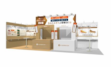 三谷産業、「えのきエキス・えのき濃縮だし・しめじエ 三谷産業、「えのきエキス・えのき濃縮だし・しめじエ