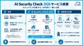 相次ぐサイバー攻撃への不安を、具体的な点検・utf-8 相次ぐサイバー攻撃への不安を、具体的な点検・utf-8