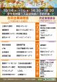 【西南学院大学】10月14日(水)~16日(金)〈utf-8 【西南学院大学】10月14日(水)~16日(金)〈utf-8