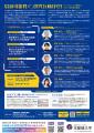 【京都橘大学】ゲームとアニメの創り手と探る、utf-8 【京都橘大学】ゲームとアニメの創り手と探る、utf-8