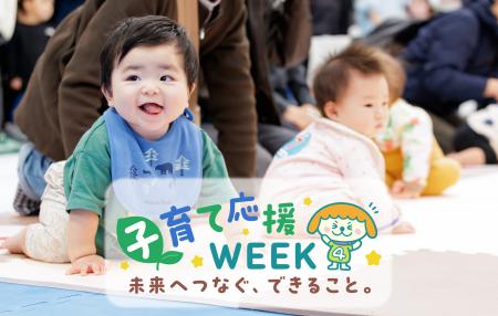 10月12日~18日はミヤテレ子育て応援WEEK ミヤutf-8 10月12日~18日はミヤテレ子育て応援WEEK ミヤutf-8