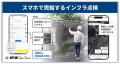 mm単位高精度スマホ測量「OPTiM Geo Scan」に自治体向 mm単位高精度スマホ測量「OPTiM Geo Scan」に自治体向