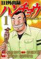 数学で導いても、本能で選んでも、食後の答えは“〆ア 数学で導いても、本能で選んでも、食後の答えは“〆ア