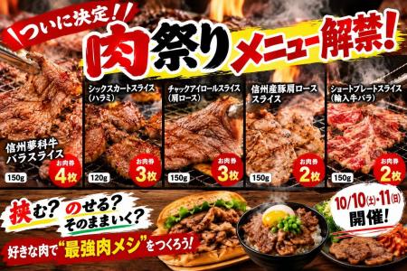 【佐久平ハイウェイオアシス「パラダ」】信州の秋空の 【佐久平ハイウェイオアシス「パラダ」】信州の秋空の