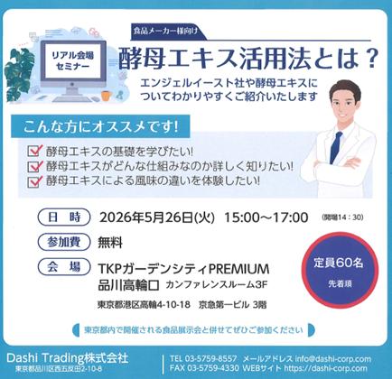 【リアル会場・オンライン同時開催】全国から参加可能 【リアル会場・オンライン同時開催】全国から参加可能