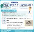 【リアル会場・オンライン同時開催】全国から参加可能 【リアル会場・オンライン同時開催】全国から参加可能