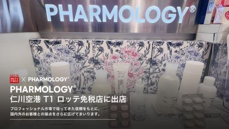 韓国発バイオテックスキンケアブランド「PHARMOLOGY」 韓国発バイオテックスキンケアブランド「PHARMOLOGY」
