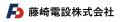 藤崎電設株式会社とのエメラルドパートナー契約締結の 藤崎電設株式会社とのエメラルドパートナー契約締結の