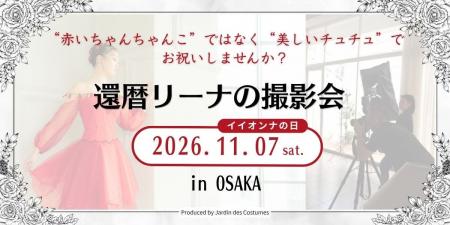 \還暦リーナの撮影会/ 10月11日まで追加募集中 「 \還暦リーナの撮影会/ 10月11日まで追加募集中 「