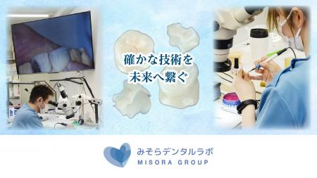 【10/8は入れ歯感謝デー】歯科技工士不足の時代に 「 【10/8は入れ歯感謝デー】歯科技工士不足の時代に 「