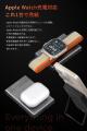 【MATECH】Apple Watch充電・ケーブル内蔵の10,000mAh 【MATECH】Apple Watch充電・ケーブル内蔵の10,000mAh