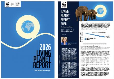 WWF『生きている地球レポート2026』を発表 「生物多 WWF『生きている地球レポート2026』を発表 「生物多