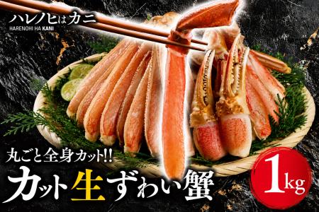 創業100年を超える浜勘とRagHeartsが、新たな共同蟹ブ 創業100年を超える浜勘とRagHeartsが、新たな共同蟹ブ