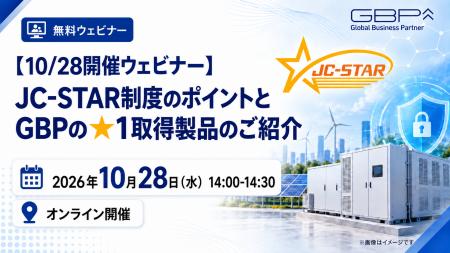 GBP、10月28日に「JC-STAR制度のポイントと★1取得製品 GBP、10月28日に「JC-STAR制度のポイントと★1取得製品