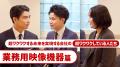 企業CMで熱血社員役を演じる賀来賢人さんがキヤノンマ 企業CMで熱血社員役を演じる賀来賢人さんがキヤノンマ