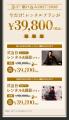 【最大39%OFF】Z世代に大人気のフォトスタジオ「aimme 【最大39%OFF】Z世代に大人気のフォトスタジオ「aimme