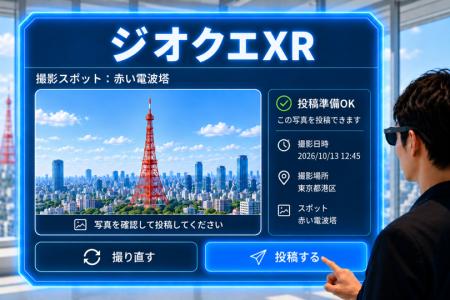 国内初、XRグラスを活用した「ポイ活」体験をCEAutf-8 国内初、XRグラスを活用した「ポイ活」体験をCEAutf-8