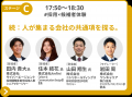 10/14(水)開催、「採用ウルトラキャンプ2026 in 京 10/14(水)開催、「採用ウルトラキャンプ2026 in 京
