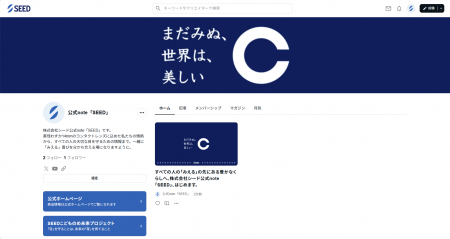 世界視力デー、創立記念日、目の愛護デーの「みえる」 世界視力デー、創立記念日、目の愛護デーの「みえる」