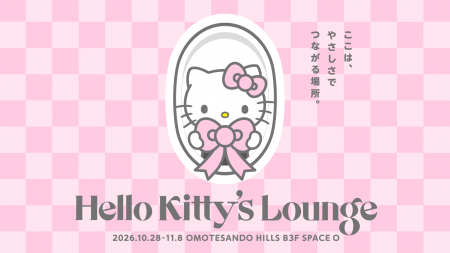 “好き”をきっかけに、つながりを感じる体験型イベント “好き”をきっかけに、つながりを感じる体験型イベント