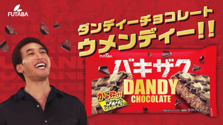 メンディーがダンディーでウメンディー!?「ダンディ メンディーがダンディーでウメンディー!?「ダンディ