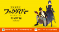 AIに頼んで謎解きイベントを設定30分。T&T、全農 茨城 AIに頼んで謎解きイベントを設定30分。T&T、全農 茨城