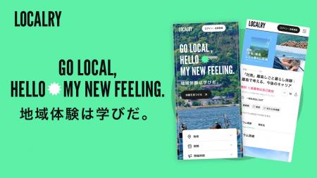株式会社MOLE、地方創生事業を「株式会社Localry」と 株式会社MOLE、地方創生事業を「株式会社Localry」と