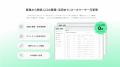 株式会社MOLE、地方創生事業を「株式会社Localry」と 株式会社MOLE、地方創生事業を「株式会社Localry」と