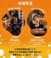 【11月2日~開催】虎ノ門ヒルズと共同主催!怪しい面 【11月2日~開催】虎ノ門ヒルズと共同主催!怪しい面