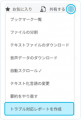 文字起こしAI「AutoMemo(オートメモ)」カスハラ対策 文字起こしAI「AutoMemo(オートメモ)」カスハラ対策