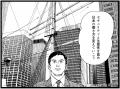島耕作、DXYZのCKO(Chief Kao Officer)に就任 島耕作、DXYZのCKO(Chief Kao Officer)に就任
