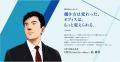 島耕作、DXYZのCKO(Chief Kao Officer)に就任 島耕作、DXYZのCKO(Chief Kao Officer)に就任