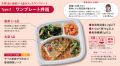 「今日の食事に、ちょうどいい。」冷凍宅配食「post c 「今日の食事に、ちょうどいい。」冷凍宅配食「post c