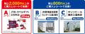 「地球の歩き方」×「JR-PLUS」が初コラボレーション! 「地球の歩き方」×「JR-PLUS」が初コラボレーション!