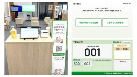 【北國銀行】窓口受付発券システム「CQ」を内製開発 【北國銀行】窓口受付発券システム「CQ」を内製開発