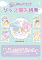 なんばが“ゆるふわ海の世界”に!SNS総フォロワー数150 なんばが“ゆるふわ海の世界”に!SNS総フォロワー数150