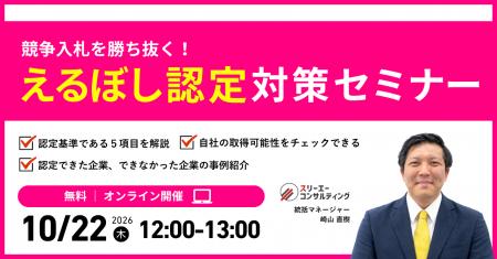 採用力アップにつながる「えるぼし認定」とは?メリッ 採用力アップにつながる「えるぼし認定」とは?メリッ