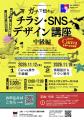 地域事業者の「伝える力」を育てる実践型講座「ガチで 地域事業者の「伝える力」を育てる実践型講座「ガチで