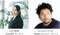 SSPP Forum #05 「“地域を主役としたサステナブutf-8 SSPP Forum #05 「“地域を主役としたサステナブutf-8