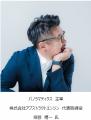 SSPP Forum #05 「“地域を主役としたサステナブutf-8 SSPP Forum #05 「“地域を主役としたサステナブutf-8