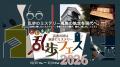 【立教学院】産官学連携「としま!乱歩フェス202utf-8 【立教学院】産官学連携「としま!乱歩フェス202utf-8