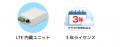 まずは1か所から始める「IoT温度・設備監視キャンペー まずは1か所から始める「IoT温度・設備監視キャンペー