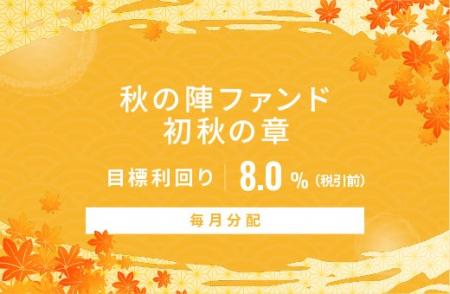 オルタナティブ投資プラットフォーム「オルタナバンク オルタナティブ投資プラットフォーム「オルタナバンク